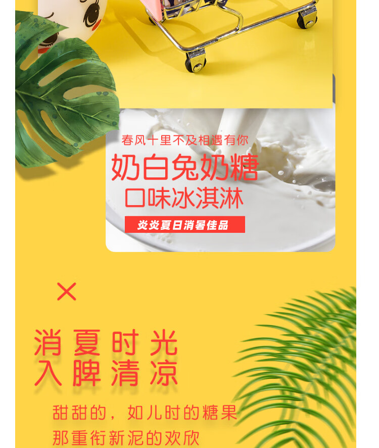 15支网红奶白兔冰淇淋66g大白兔奶糖口味雪糕奶油冰激凌冷饮泰国香米