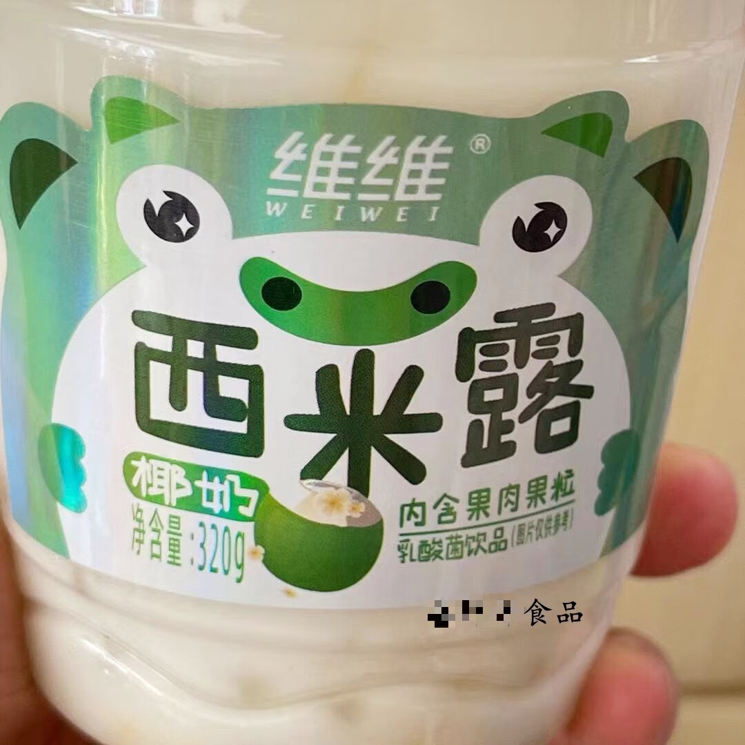 整箱320ml*15瓶 乳酸菌饮品 木瓜 椰奶什锦果肉果粒饮料 木瓜西米露
