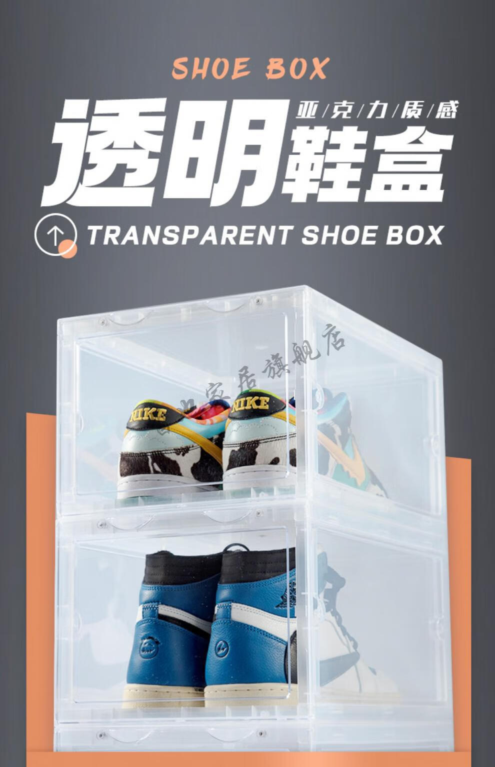 正开磁吸亚克力鞋盒收纳盒透明aj球鞋子防氧化硬塑料家用鞋柜鞋墙