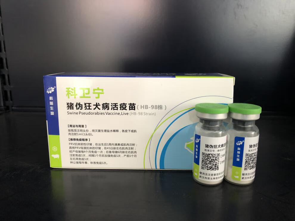 武汉科前猪伪狂犬活疫苗hb-98株k61株小猪疫苗 猪滴鼻伪狂犬1盒价 兽