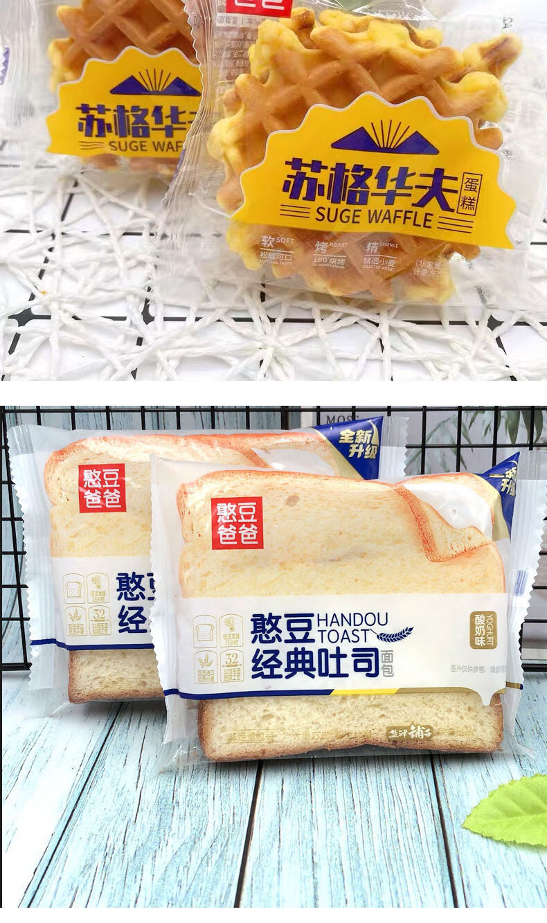 憨豆爸爸面包盐津铺子先生吐司早餐鸡蛋博饼半蒸软软欧包纯蛋糕5包