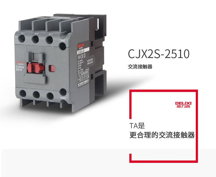 德力西交流接觸器cjx2s091009010911220v380v36v110線圈9a0911ac220v