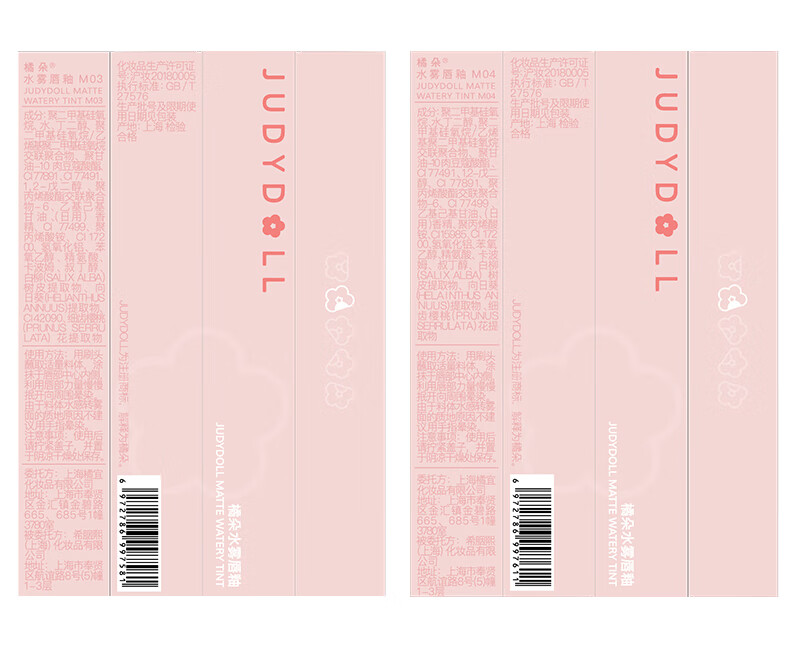 橘朵（Judydoll） 【加眼唇卸30ml】口红水雾唇釉唇彩滋润百搭不挑皮轻薄显色 M04起枫了 2.2g