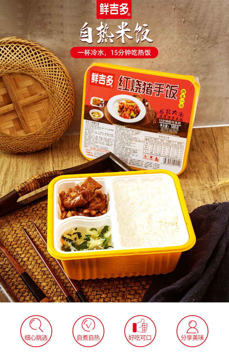 鲜吉多自热米饭火锅大份量超大速热速食盒饭懒人方便便携即食快餐