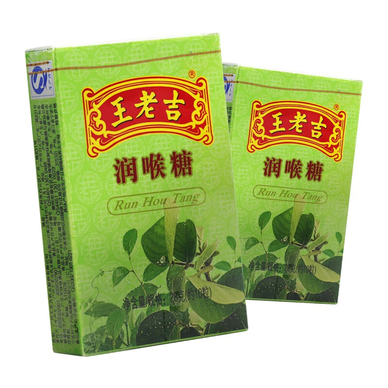 王老吉 润喉糖 纸盒 28g/盒(约10粒) 红色【图片 价格 品牌 报价】