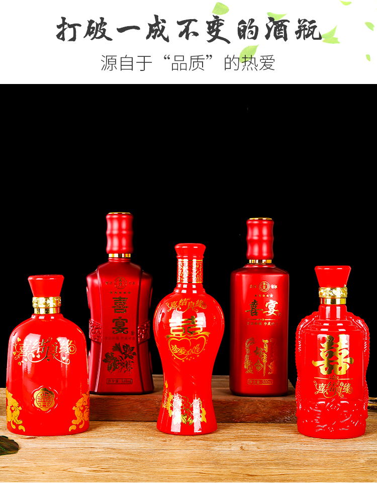 喜酒瓶婚宴酒瓶喜宴酒瓶空酒瓶子结婚通用酒瓶酒盒红扁囍喜结良缘含盖