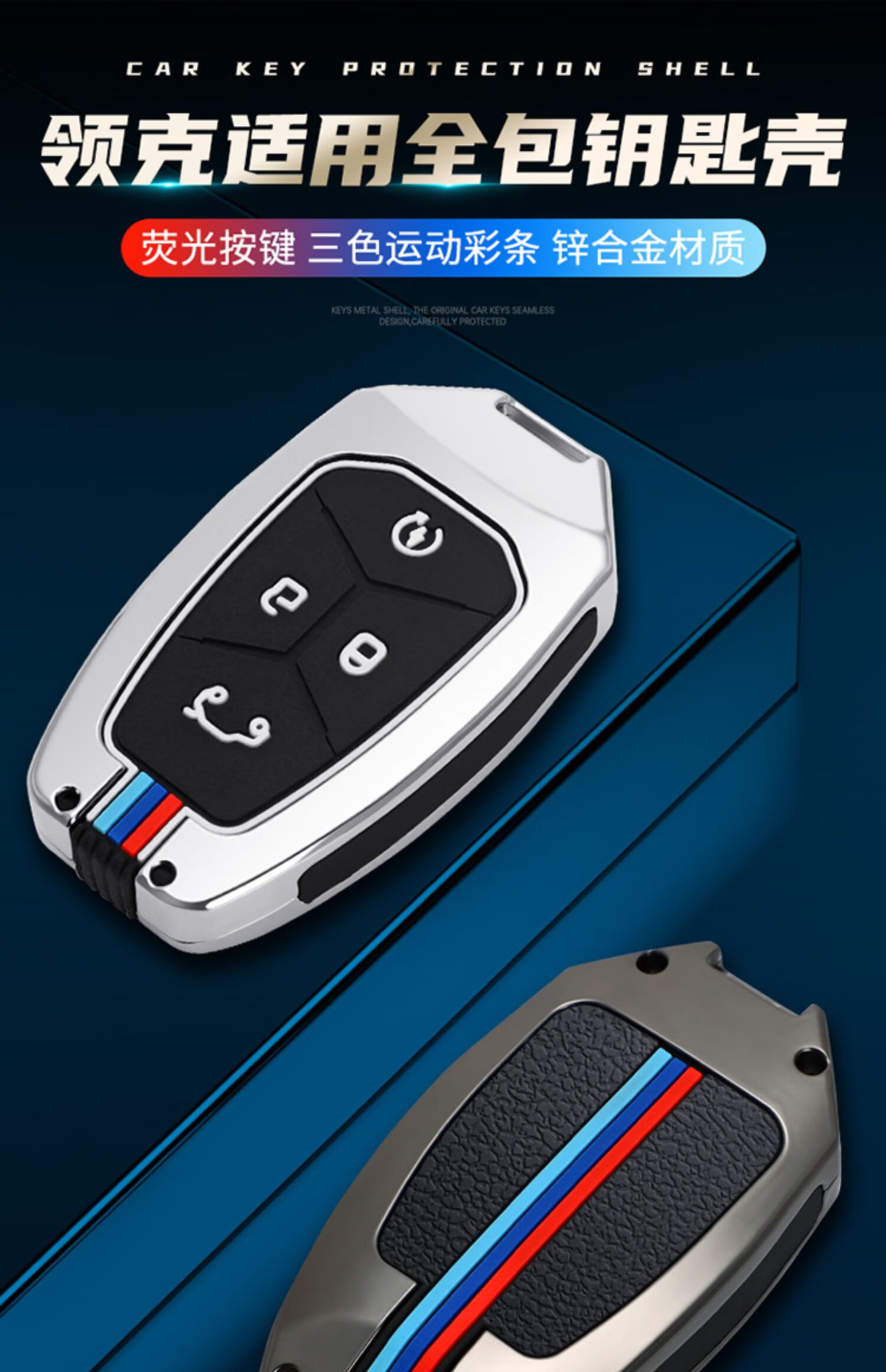 适用2022款领克03钥匙包21款领克plus03pro车钥匙套个性高档壳扣智能4