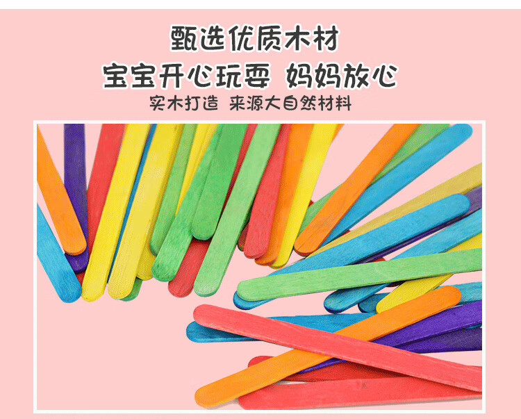 幼儿园建构区区角区域百变冰棒棍精细动作玩具手眼协调空间玩教具冰棒