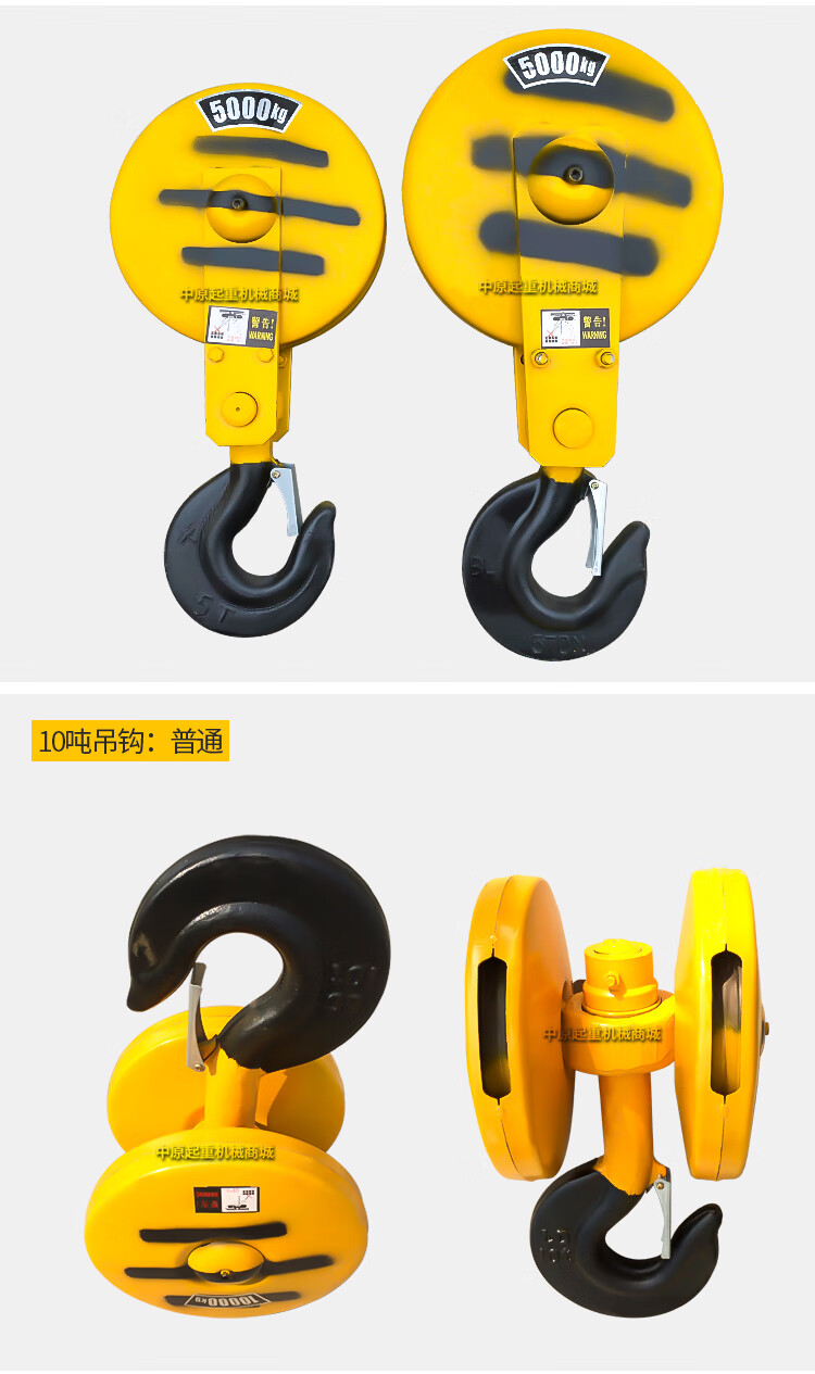 5吨电动葫芦夹板吊钩起重机葫芦配件行车吊钩行吊配件5t净空吊钩