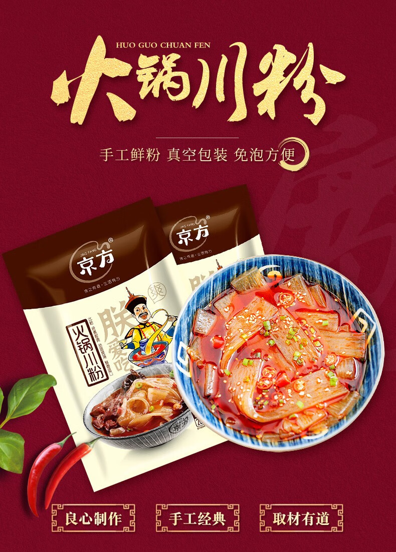 火锅川粉宽粉商用批发红薯粉皮大粉条苕粉火锅粉食材 桑叶川粉200gx40