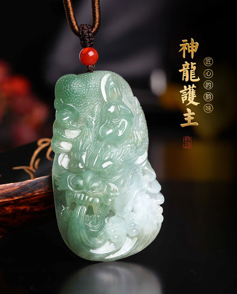 墨韵 天然翡翠原石大师雕刻神龙护主 飘绿生肖龙牌翡翠吊坠男【图片