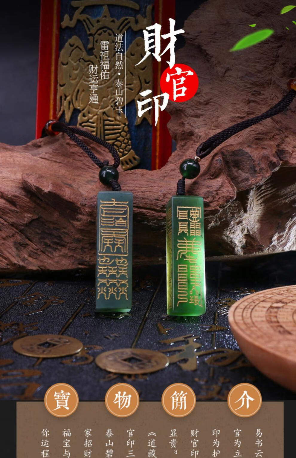 微韵泰山玉碧玉财官印吊坠挂件护身平安聚财七升七上财官印吊坠