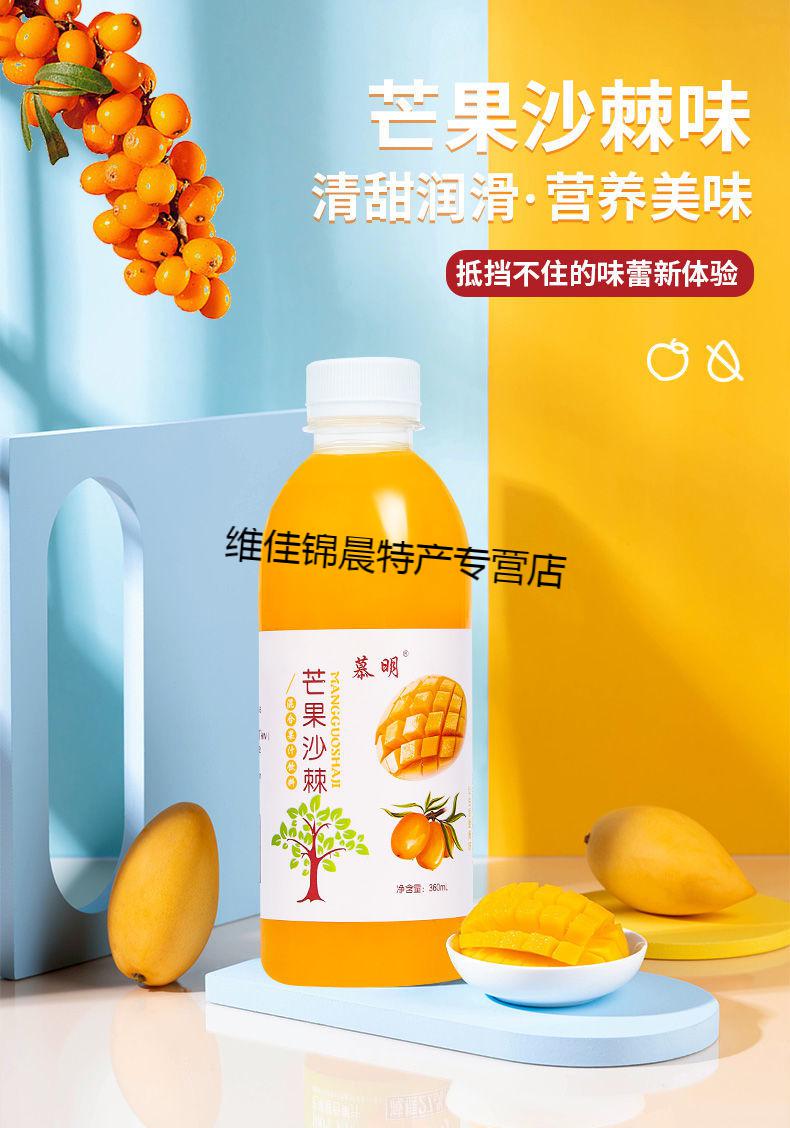果汁饮料整箱612瓶芒果沙棘汁猕猴桃百香果汁混合口味6瓶