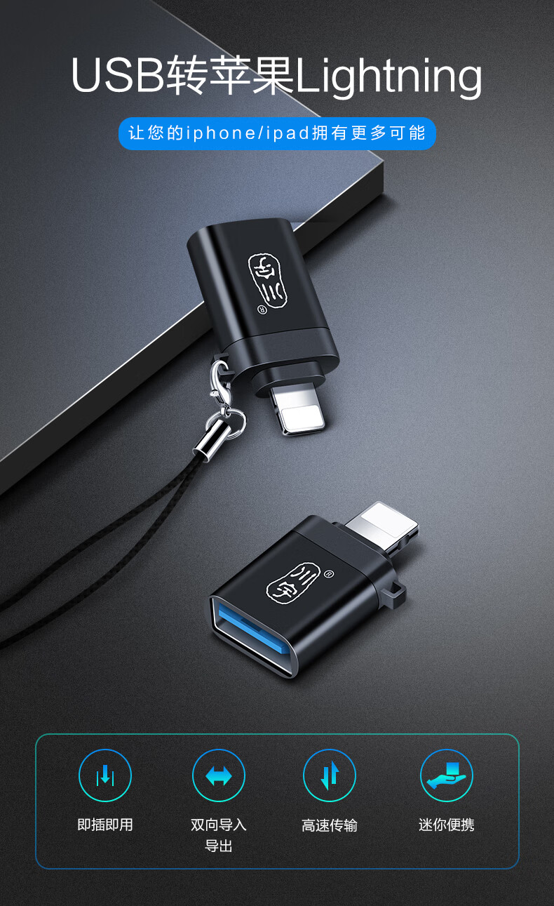 川宇外接u盘适用于苹果lightning转至usb优盘30连接iphone手机ipa