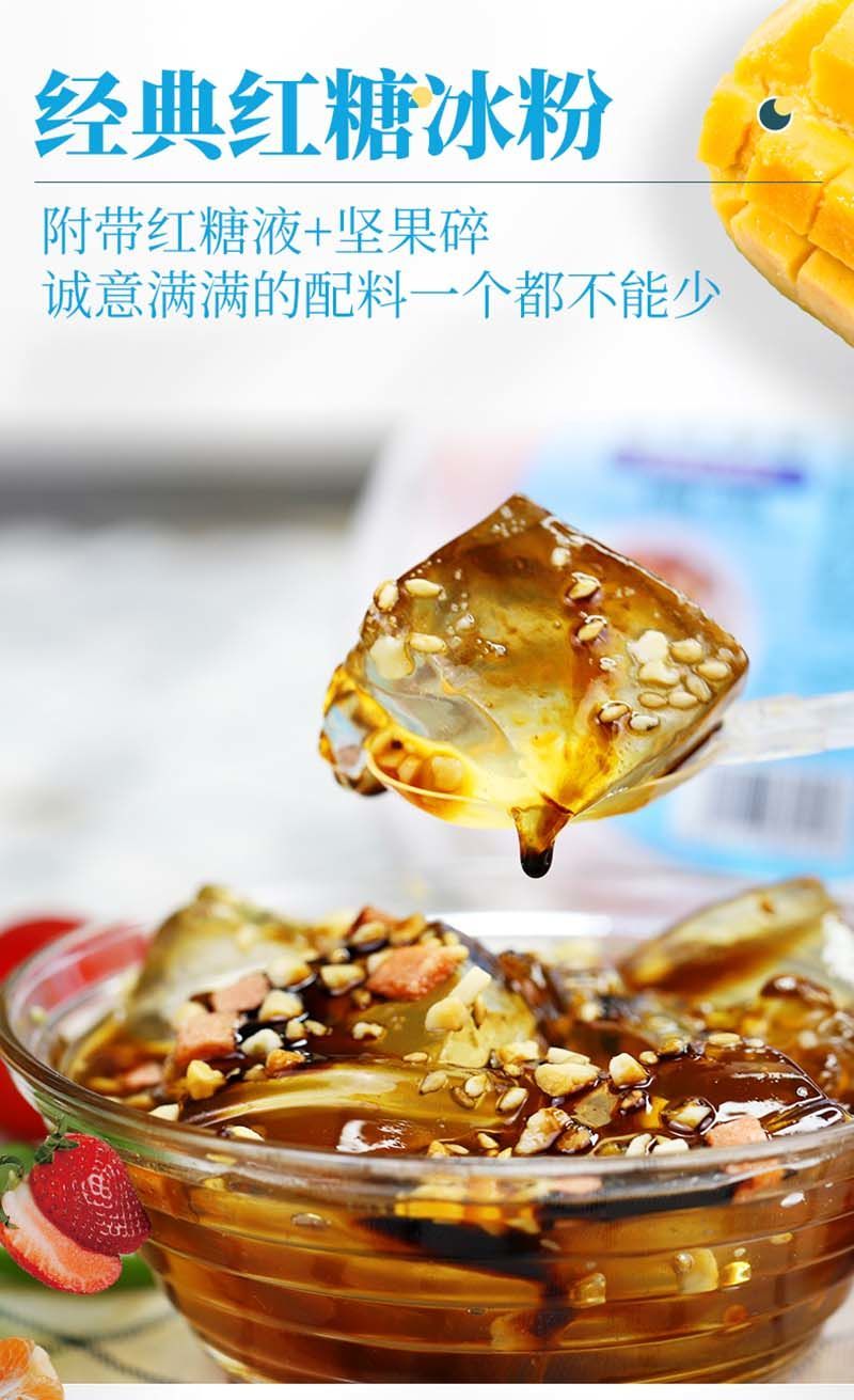 开盖即食葡萄泉宜宾冰粉268克四川重庆特产小吃4合装