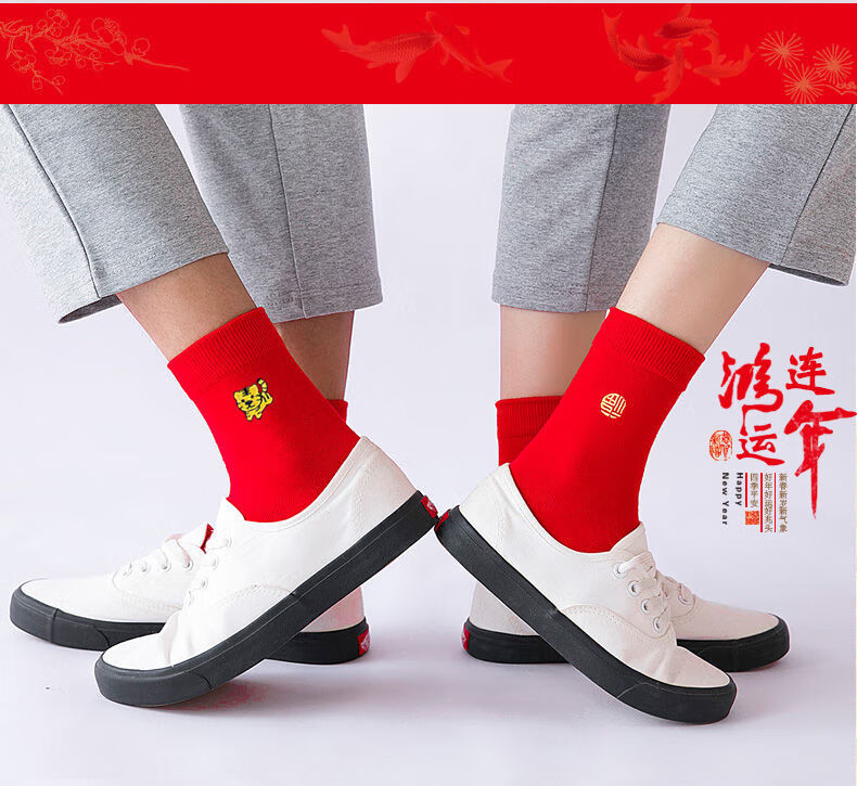 本命年踩小人红袜子男女士情侣结婚袜中筒属虎年秋冬款大红色棉袜金虎