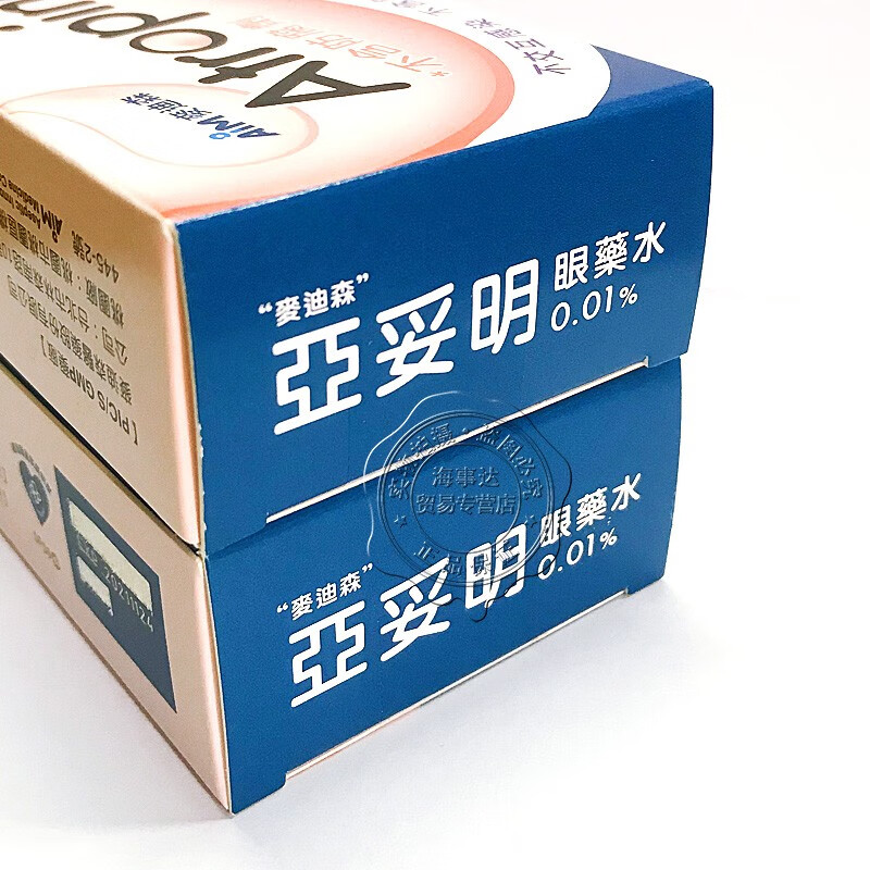 麦迪森001低浓度阿托品五福乐托品点眼液亚妥明滴眼液眼药水小护视