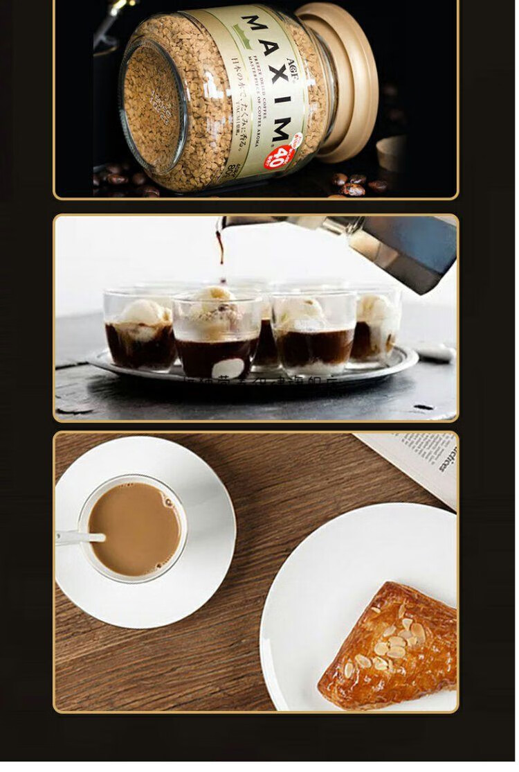 ajf咖啡80g日本agf速溶黑咖啡maxim马克西姆blendy冻干咖啡粉黑咖啡绿