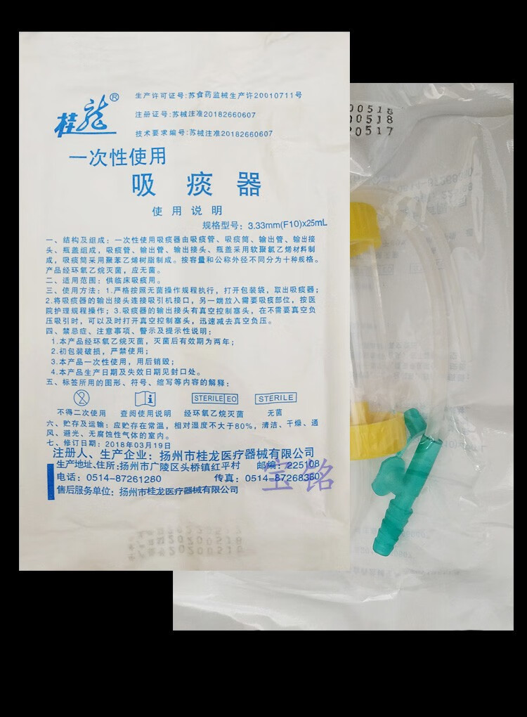 桂龙一次性使用吸痰器硅胶吸痰器新生儿婴儿吸痰器吸痰管独立包装硅胶