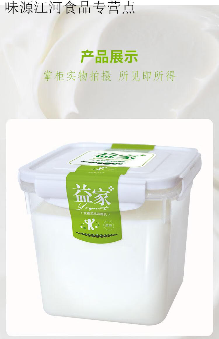 酸奶4斤装益家2kg桶装原味老酸奶儿童早餐 2kg益家【图片 价格 品牌