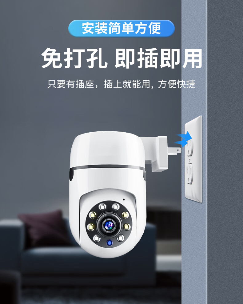 圆小米有品监控摄像头家用插座式无线wifi摄像灯头远程高清度室内全景