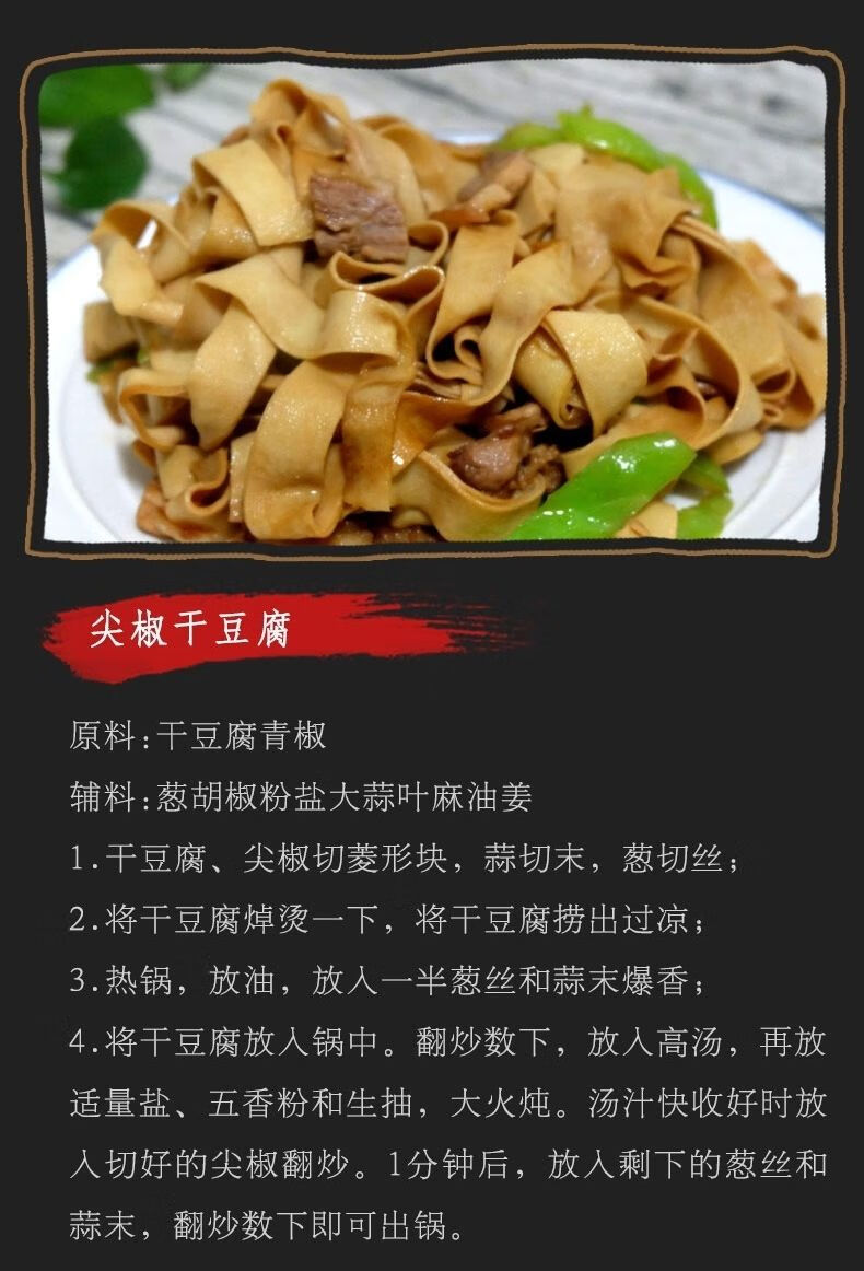卤水干豆腐皮千张黄豆皮真空装纯手工干豆腐 炒菜-500g*三袋装【图片