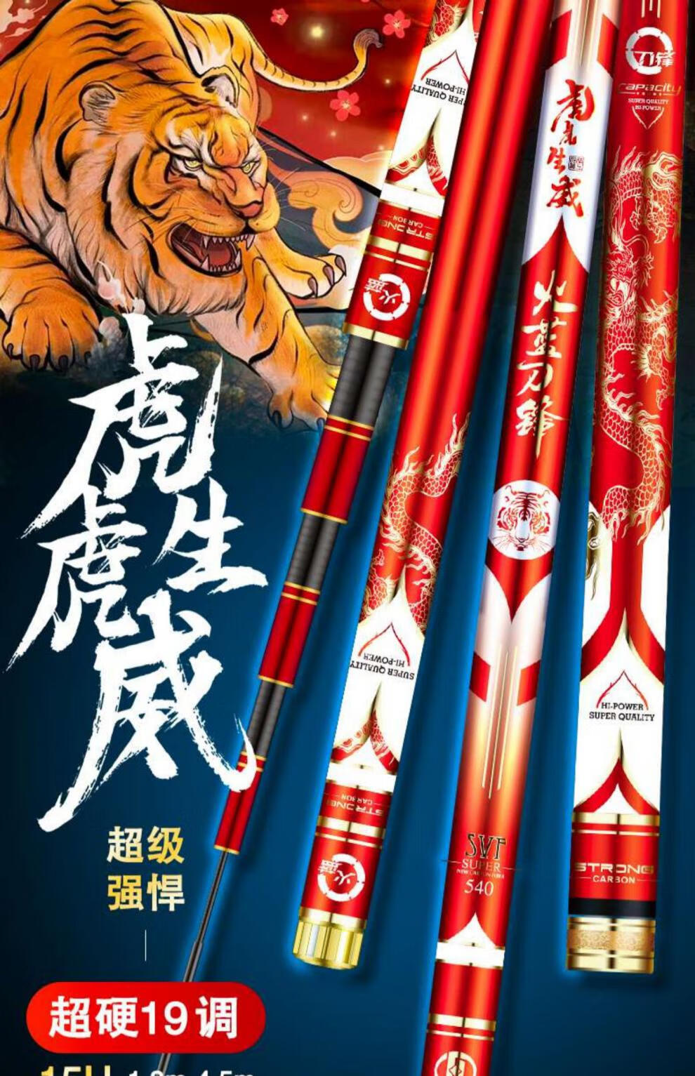 化氏钓具旗舰店官方火蓝刀锋虎虎生威大物鱼竿19调15h高碳素黑坑青鱼