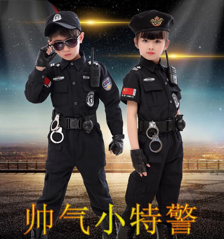 特种警察儿童警察衣服小孩子穿的警察套装装备警官表演服男女童小警特