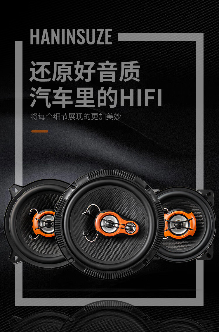 华为(huawei)车载音响同款汽车音响喇叭4寸5寸6寸6.