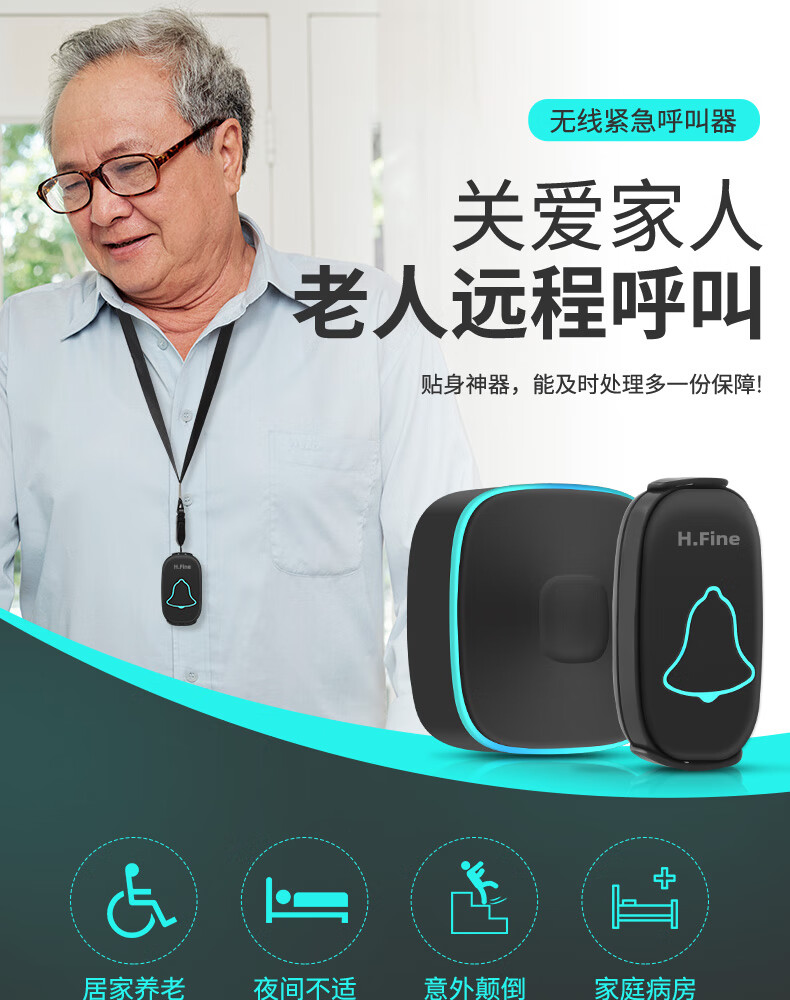 家用老人呼叫器残疾人病人床头紧急呼唤铃一拖二超远距离无线门铃白色