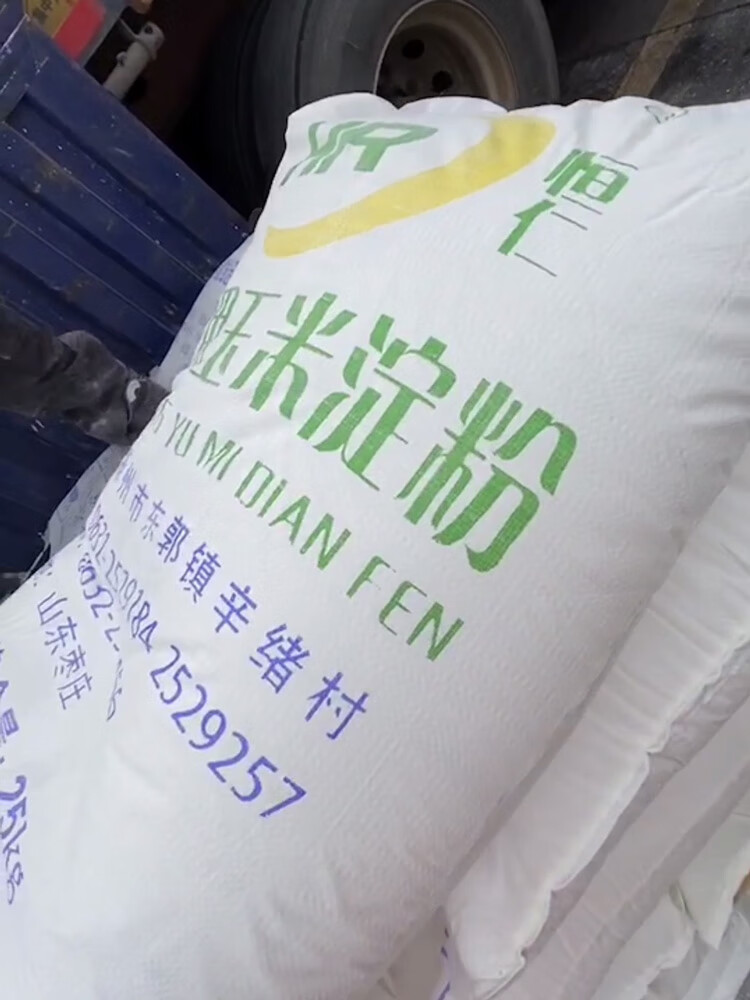 山东恒仁玉米淀粉商用50斤生粉牌勾芡烘焙鹰栗粉家用食用25斤kg原味