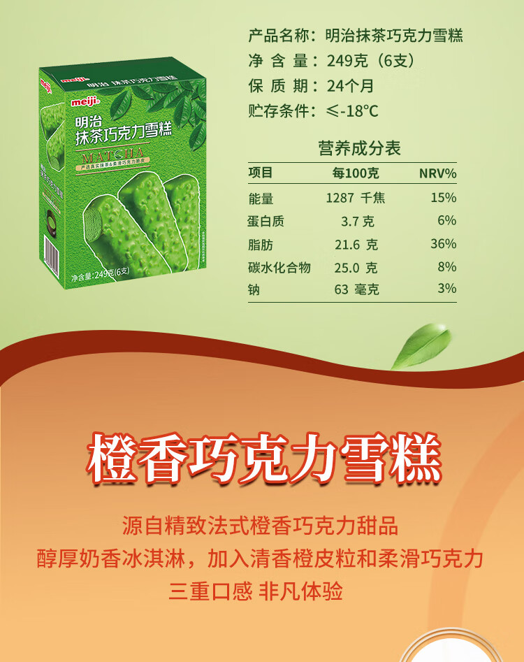10盒明治雪糕官方旗舰店抹茶白桃乌龙冰淇淋草莓白巧克力激凌明治蓝莓