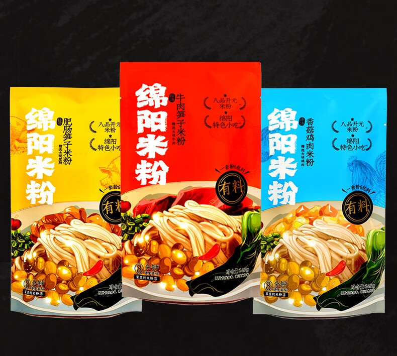 八品开元绵阳米粉245g5袋四川特产牛肉肥肠方便速食宿舍夜宵米粉米线2