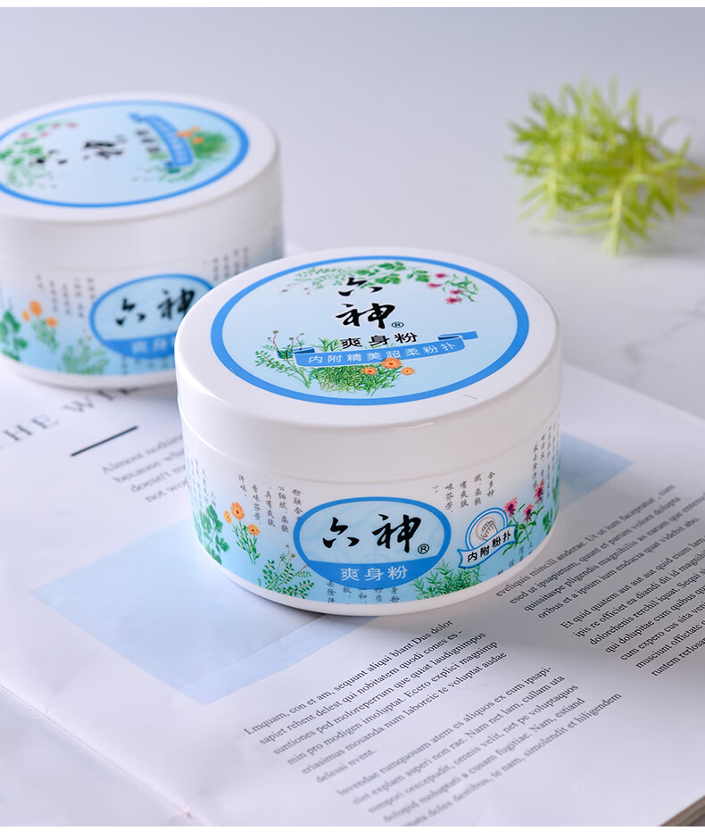 爽身粉婴儿痱子粉男士大人女私处止汗扑粉宝宝肺子粉止痒儿童 爽身粉