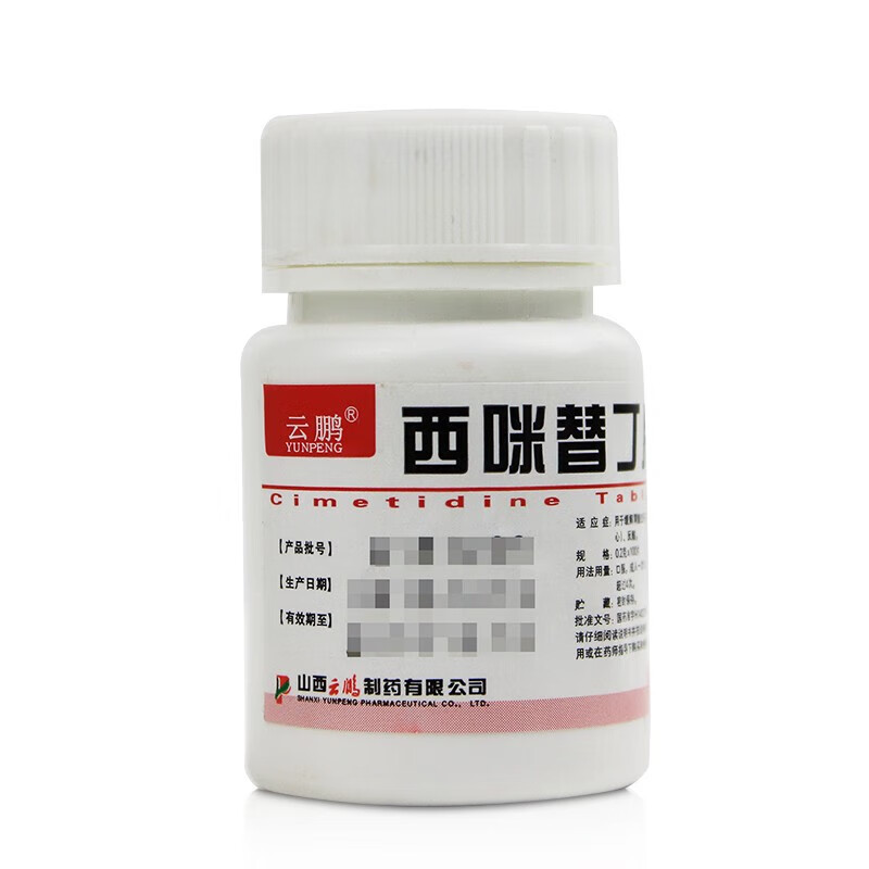 云鹏西咪替丁片0.2g*100片 1盒装【图片 价格 品牌 报价】-京东