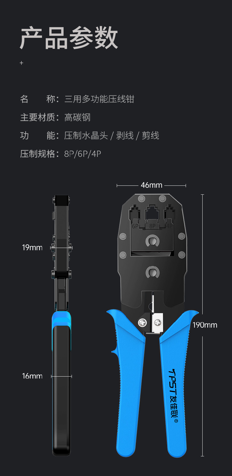 网线水晶头压接钳套装图片