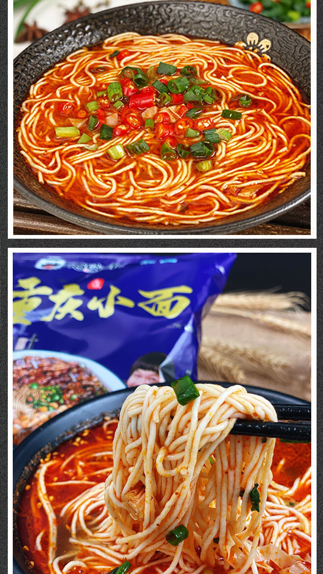 【优选】地道重庆小面袋装重庆麻辣拉面网红方便面方便速食宿舍夜宵 