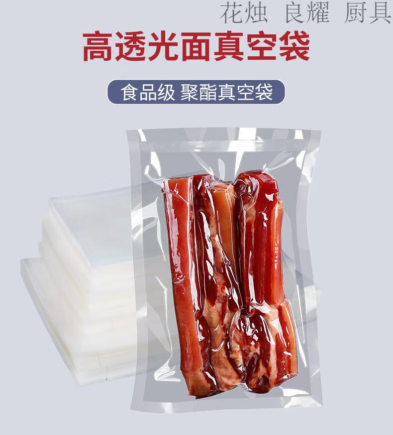 真空包装袋食品级a级光面真空袋透明包装塑料袋可抽气压缩光面塑料