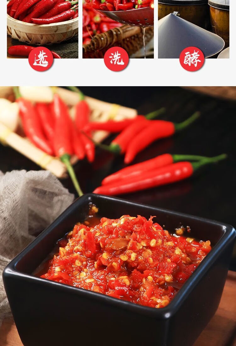 孙巧巧无油鲜辣酱 自制辣椒酱罐装蒜蓉下饭菜无油青红剁辣椒手工 鲜辣