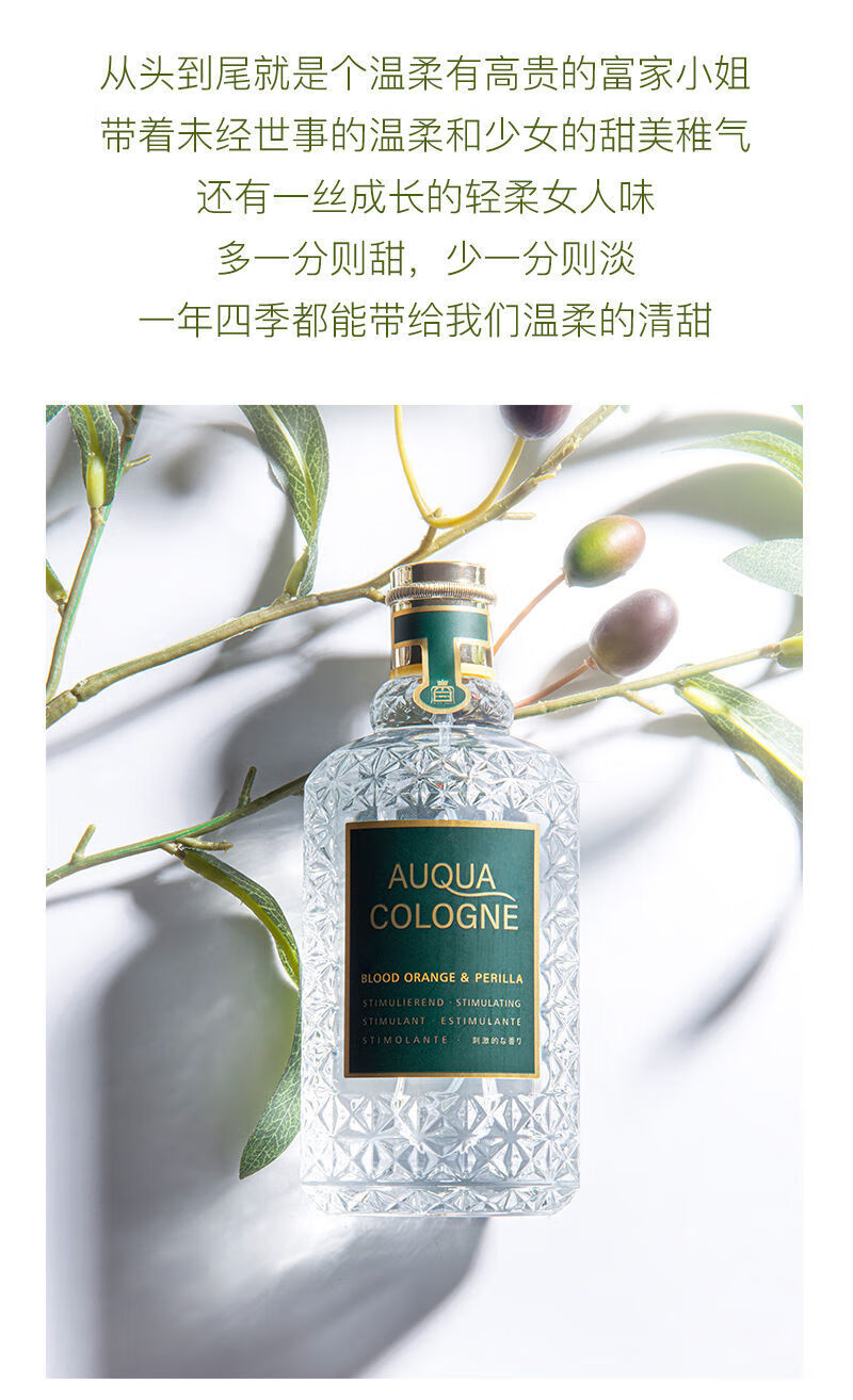 血橙罗勒 纯净微风香水女士持久淡香学生少女清新 喜马拉雅纯净微风