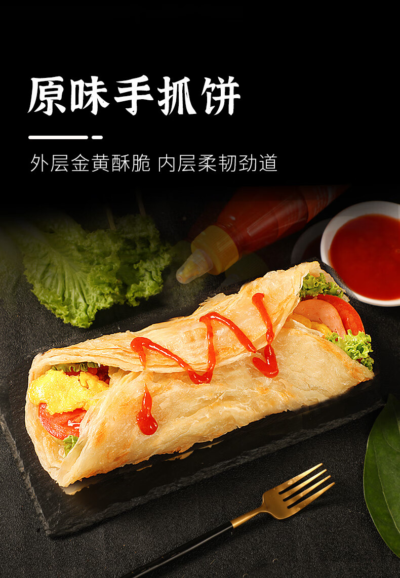 正宗果蔬手抓饼家庭装原味美食半成品整箱批紫薯蔬菜早餐煎面饼皮南瓜