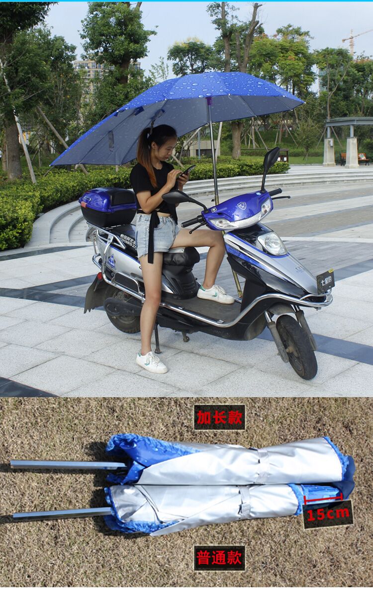 加长电瓶车雨伞电动车遮伞雨伞踏板车雨棚电瓶摩托车伞加长雨滴紫色c