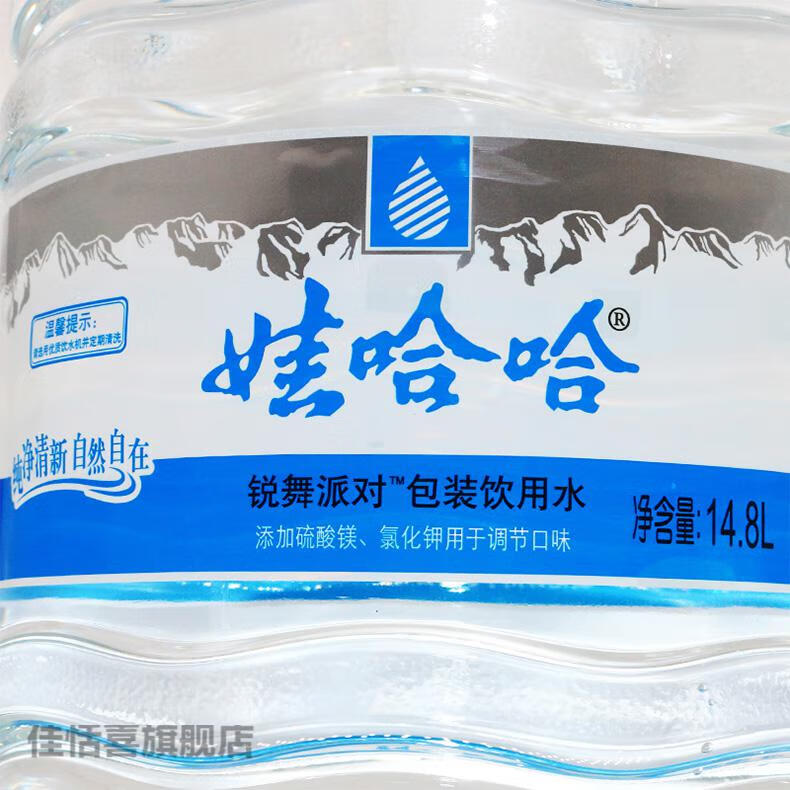 上海50箱起送娃哈哈纯净水矿物质水148l3桶装大桶饮水机通用饮用水