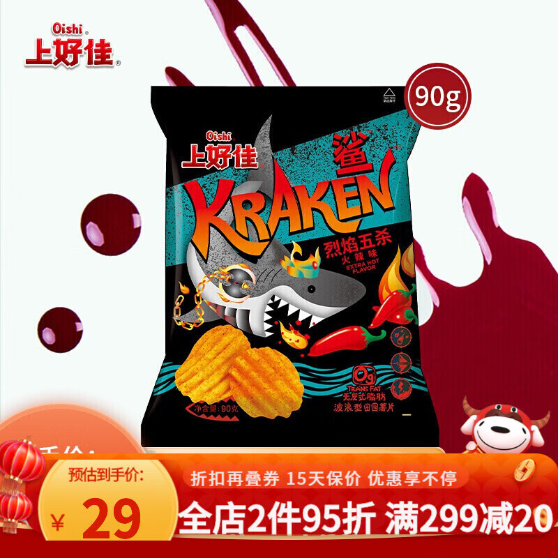 oishi上好佳鲨波浪薯片火辣味90g休闲食膨化食品小吃鲨波浪薯片火辣味