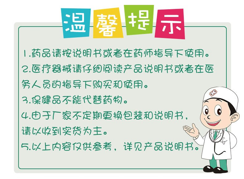 济诺雷贝拉唑钠肠溶胶囊20mg7粒5盒装