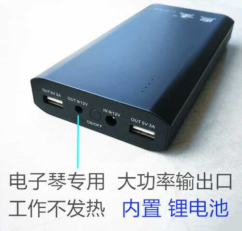 12v雅馬哈kb290電子琴280鋼琴291戶外移動電源專用電池瓶充電寶9v 電