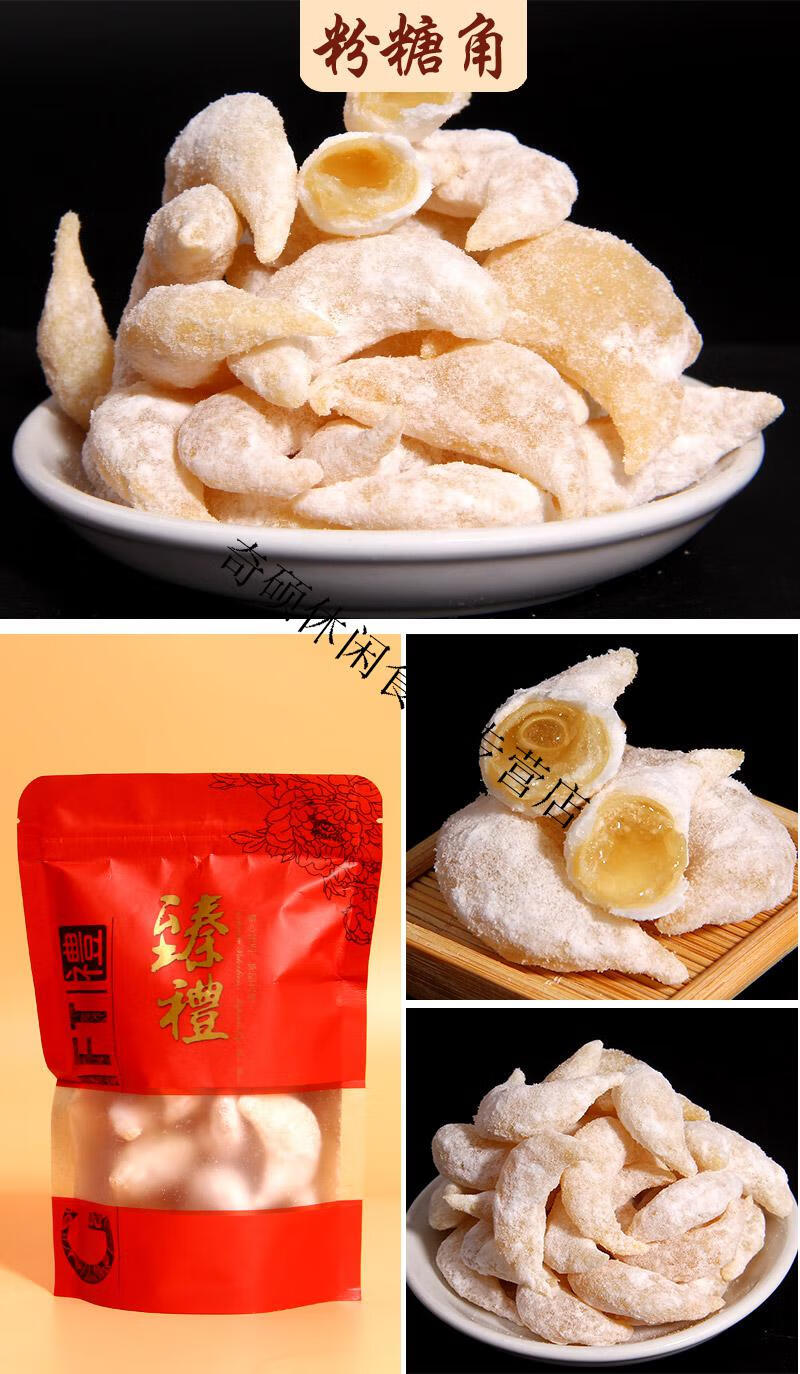 河南特产年货混装老式手工果子八样糕点京果羊角蜜糖角三刀一口酥1斤