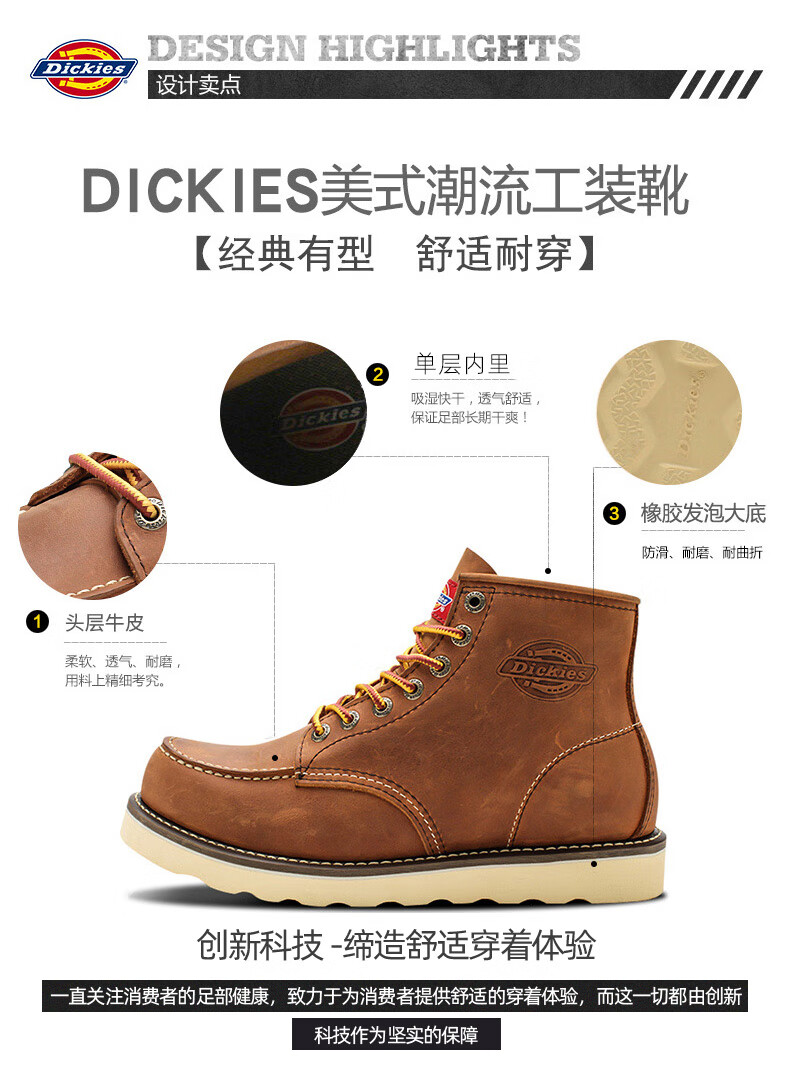 Dickies马丁靴男新款英伦风工装靴情侣靴女士高帮鞋皮靴男女靴浅棕 男 42 图片价格品牌报价 京东