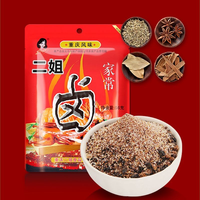 二姐卤料 四川重庆风味常卤料香料粉末红卤料卤鸡蛋牛肉肥肠鸡鸭素菜