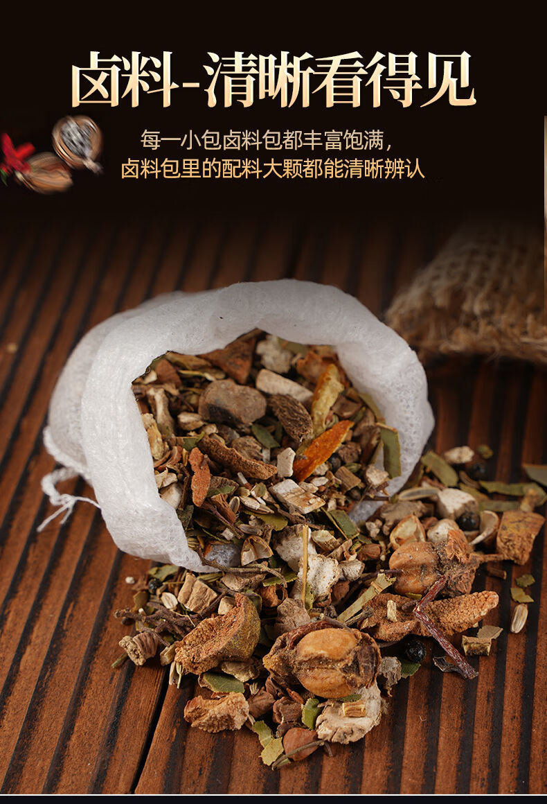 五香卤料包炖肉卤肉卤鸡蛋牛羊肉卤料家用商用批发炖卤料调料包卤料包